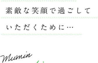 夢眠しき