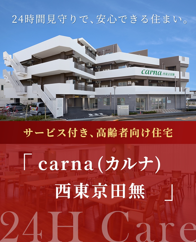 ふれあい多居夢志木宗岡