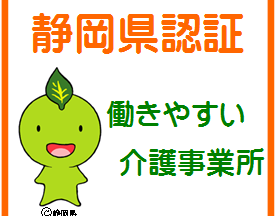 グループホームひぎり