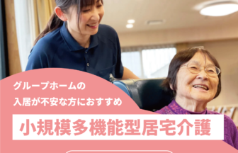 アクタガワ　ハートフルホーム島田東