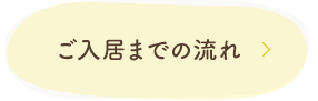 グループホーム郷の家