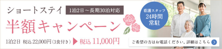 サンカルナ博多の森ケアステージ