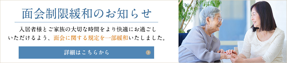 サンカルナ博多の森ケアステージ