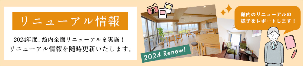 サンカルナ博多の森ケアステージ