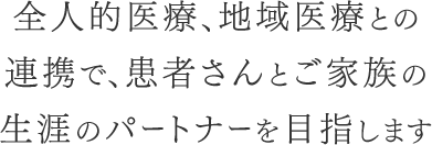 介護付有料老人ホーム　かめやま