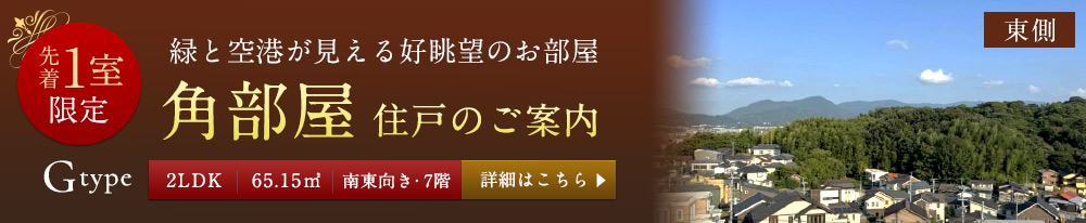 サンカルナ博多の森