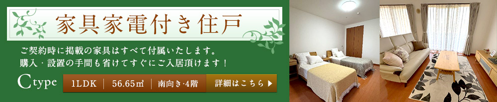 サンカルナ博多の森