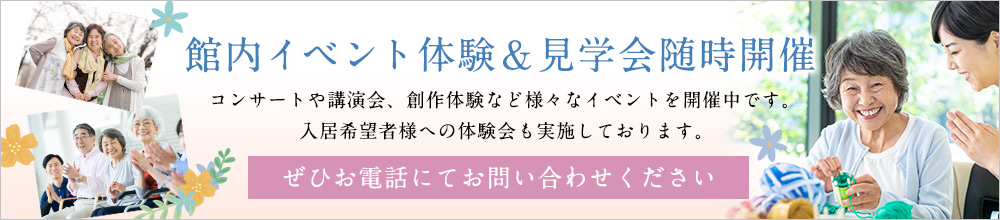 サンカルナ博多の森