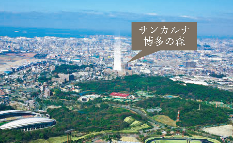 サンカルナ博多の森