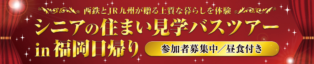 サンカルナ博多の森