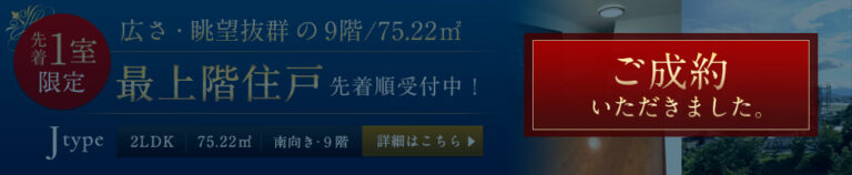 サンカルナ博多の森