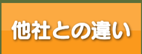 介護付有料老人ホーム　ル・グランガーデン清水