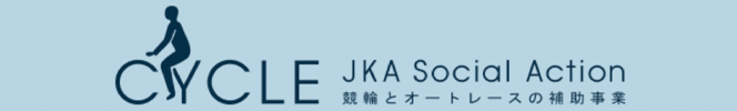 せせらぎハウス