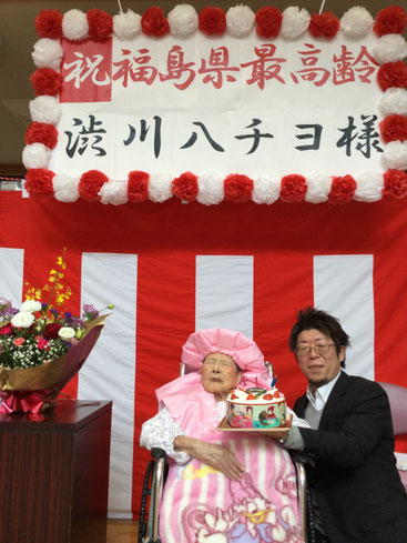 特別養護老人ホームレジデンスふじの郷