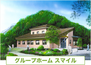 グループホームグリーンテラス