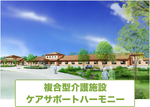 グループホームグリーンテラス