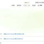 特別養護老人ホーム　愛宕園｜下妻市茨城県下妻市下木戸５４４－１の介護付き有料老人ホームの写真