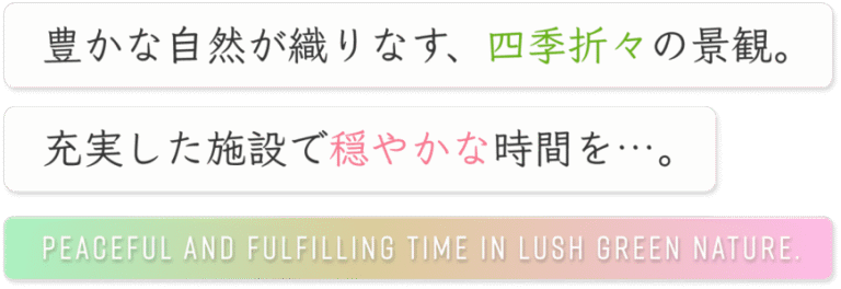 特別養護老人ホーム　愛宕園