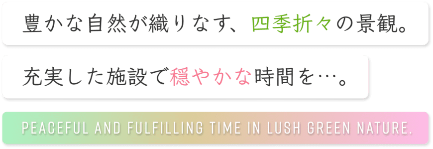 特別養護老人ホーム　愛宕園
