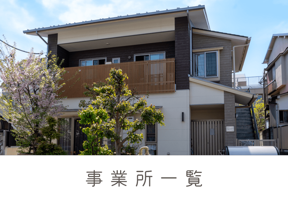 品川区立大井認知症高齢者グループホーム