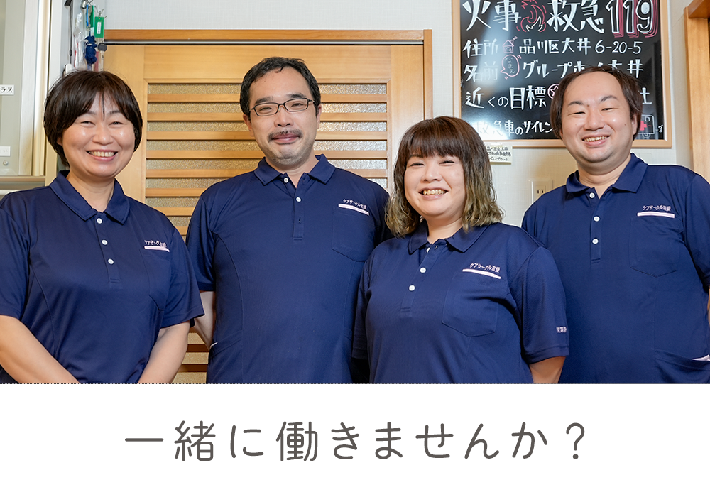 品川区立大井認知症高齢者グループホーム