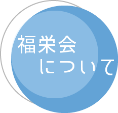 晴楓ホーム