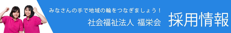 晴楓ホーム