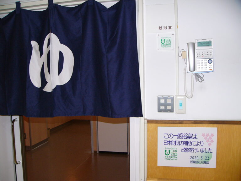 特別養護老人ホーム　なごみの里福田