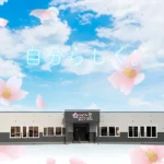 認知症対応型共同生活介護凜｜新ひだか町北海道日高郡新ひだか町静内神森２４８番地１０の介護付き有料老人ホームの写真