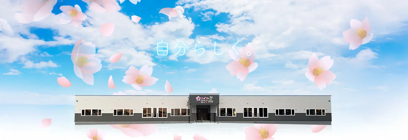 認知症対応型共同生活介護凜