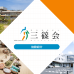 グループホーム　神楽坂｜新宿区矢来町104高齢者福祉施設神楽坂の介護付き有料老人ホームの写真