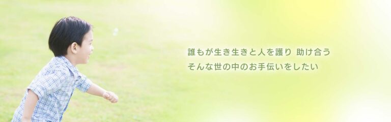 原町グループホーム