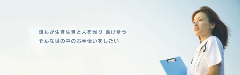 原町グループホーム