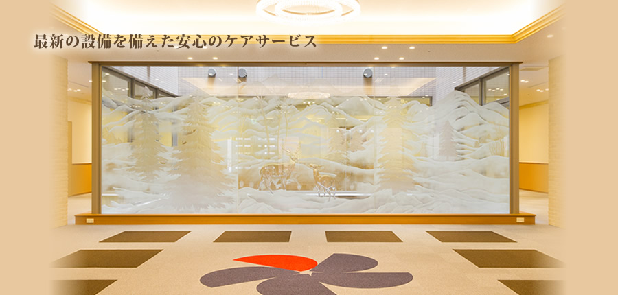 社会福祉法人園盛会　特別養護老人ホーム　もみの樹園