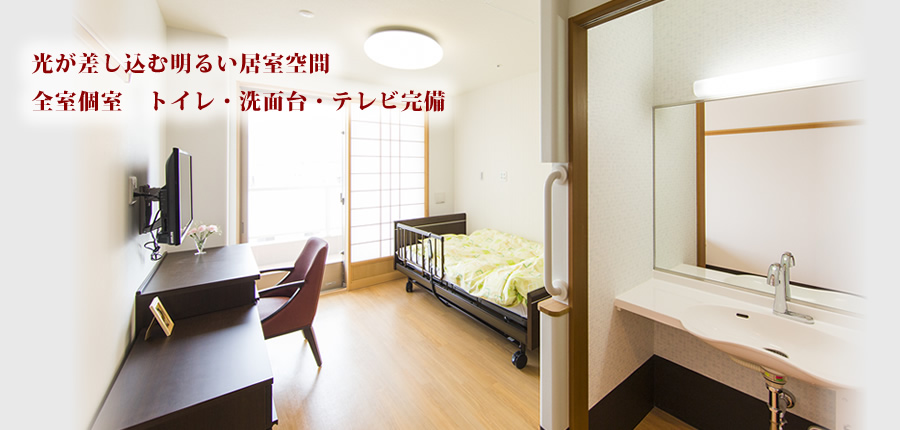 社会福祉法人園盛会　特別養護老人ホーム　もみの樹園