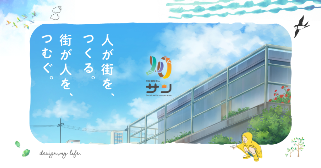 より処ぬくみ・くるみ