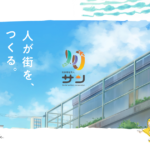 より処ぬくみ・くるみ｜新宿区高田馬場１－２０－１６社会福祉法人　サンの介護付き有料老人ホームの写真