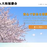 グループホーム　やすらぎの里｜塩竈市宮城県塩竈市字伊保石30番地１の介護付き有料老人ホームの写真
