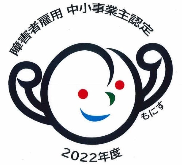グループホーム やすらぎの里