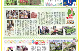 介護付有料老人ホーム「花つむぎ」
