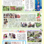 介護付有料老人ホーム「花つむぎ」｜白老町北海道白老郡白老町東町2丁目4番12号の介護型サービス付き高齢者向け住宅の写真