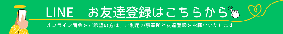 友活の里
