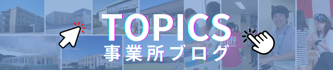 友活の里