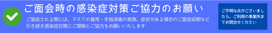 友活の里