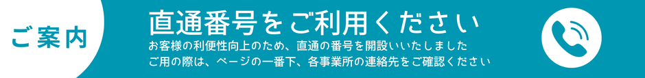 友活の里