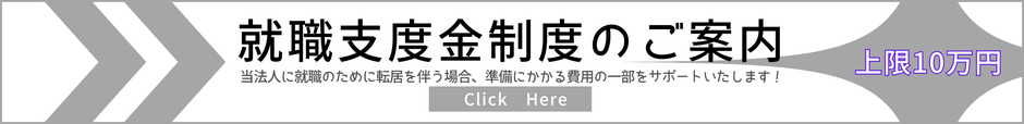 友活の里
