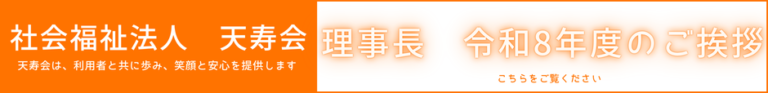 友活の里