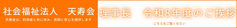友活の里
