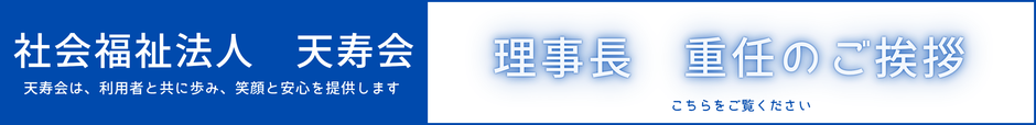 友活の里