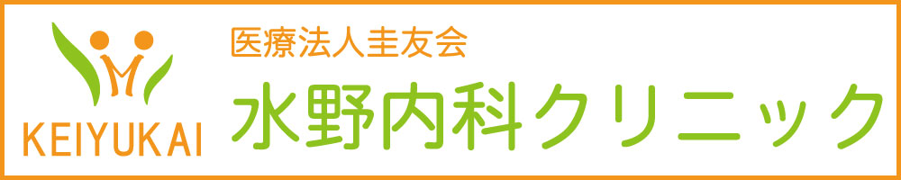 特別養護老人ホームみずき